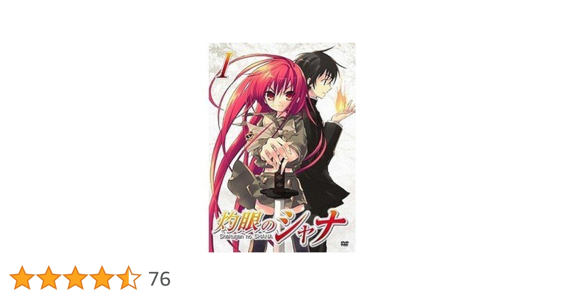 中古　新品　アニメ　灼眼のシャナ　セット 灼眼のシャナ セカンドシーズン (劇場版灼眼のシャナ付き) 全9枚